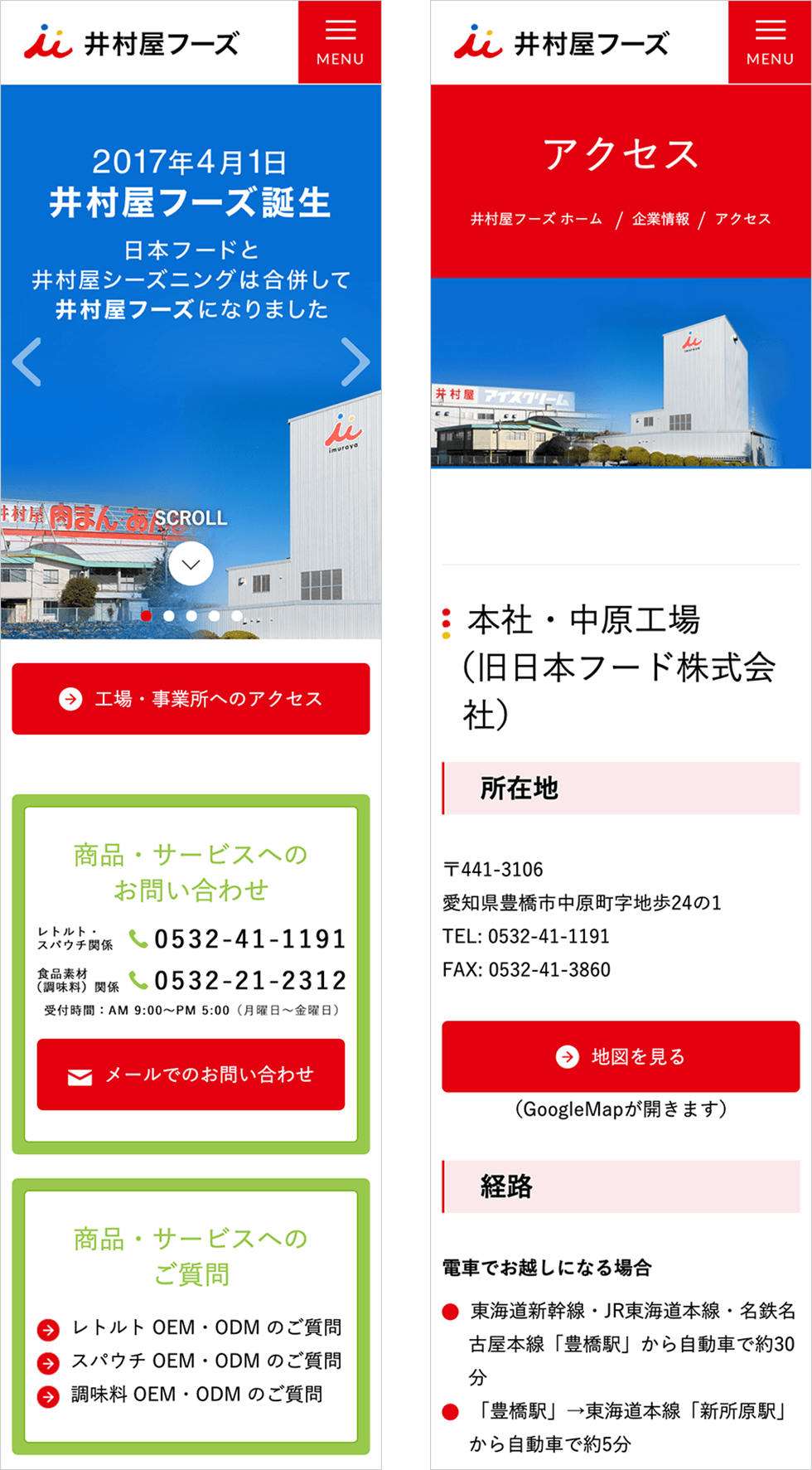 井村屋フーズ 様のSPトップページ画像