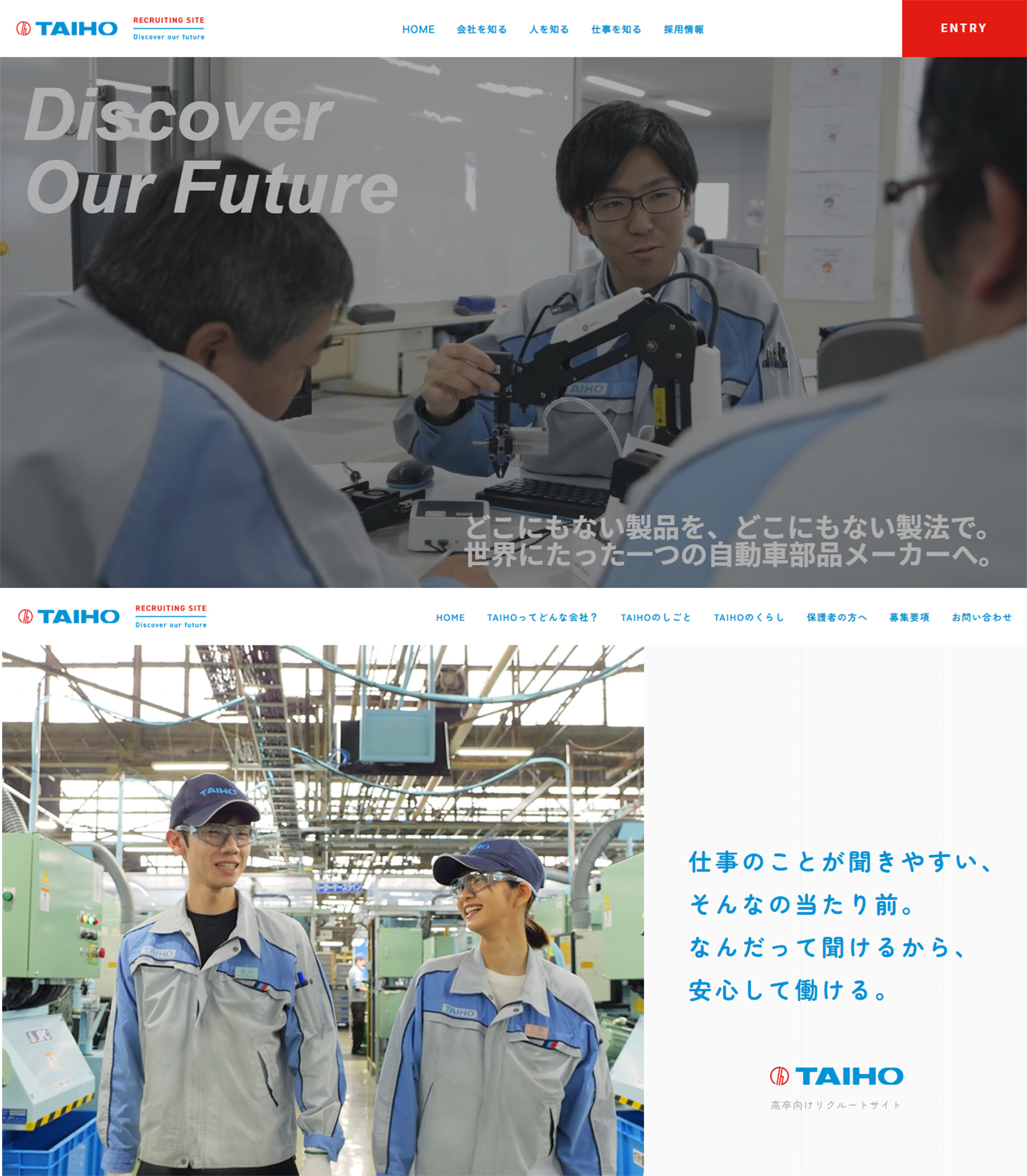 大豊工業 様のSPトップページ画像